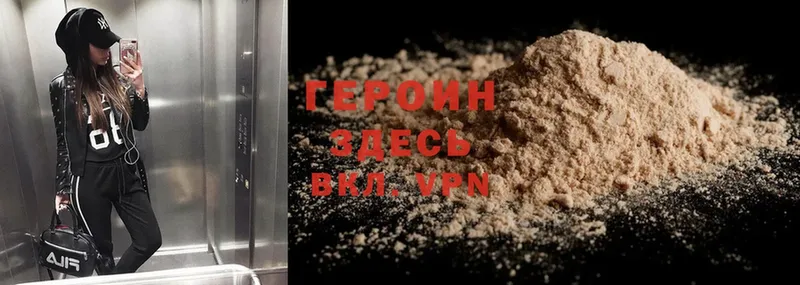 ГЕРОИН Heroin  Майкоп 